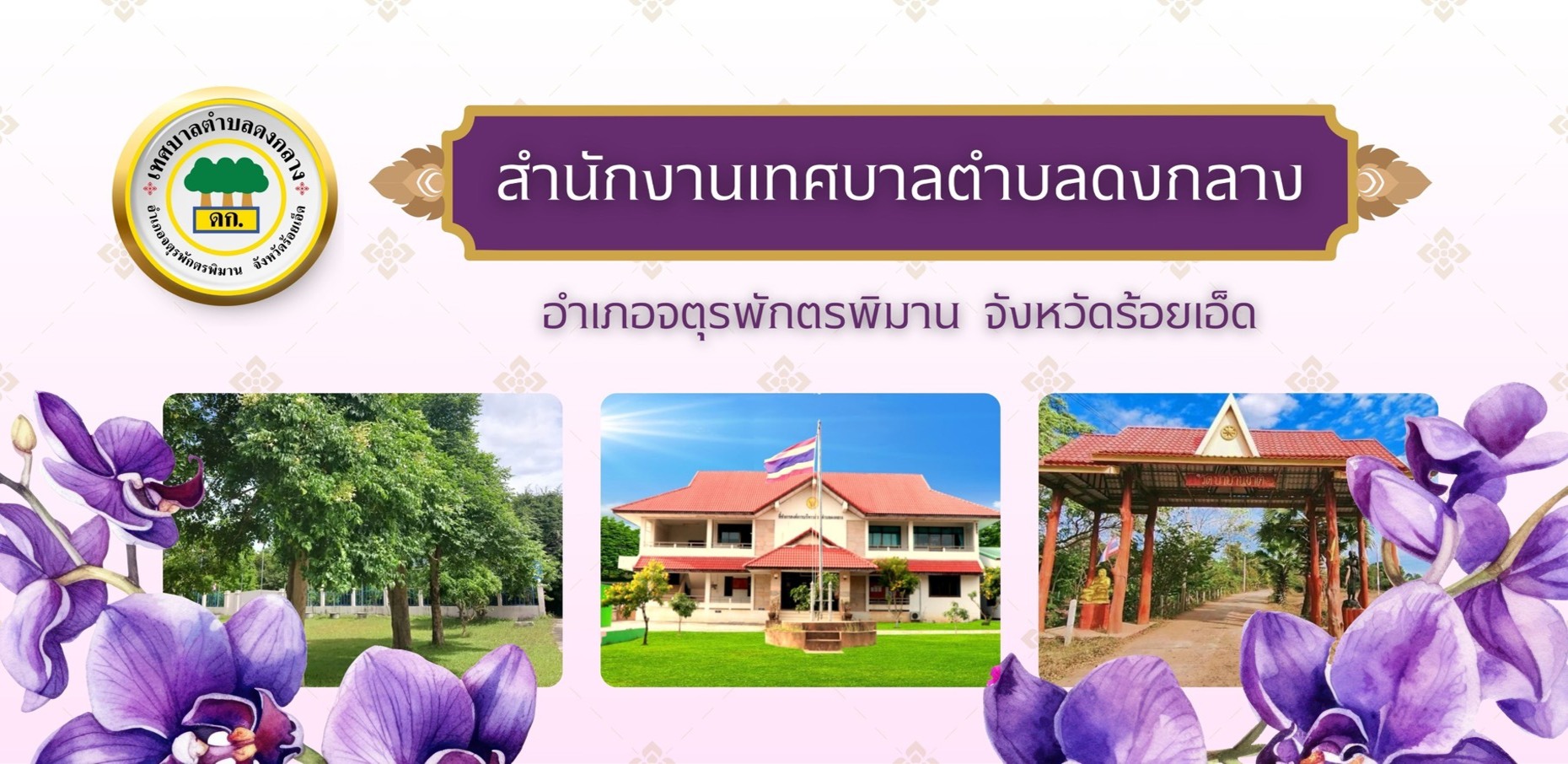 พื้นหลัง